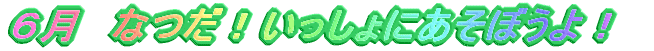 �U���@�Ȃ��I��������ɂ����ڂ���I
