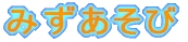 �݂�������