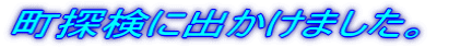 ���T���ɏo�����܂����B
