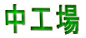 ���H��