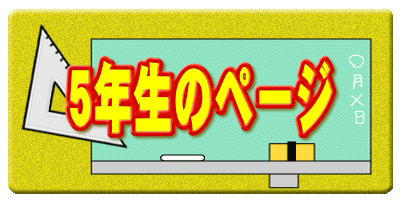 �T�N���̃y�[�W 