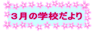 �R���̊w�Z�����