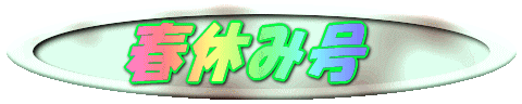 �t�x�ݍ�