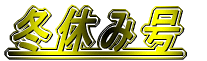�~�x�ݍ�