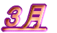 �R�� 