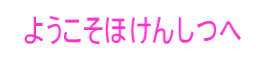 �悤�����ق��񂵂�