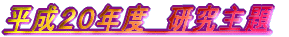 �����Q�O�N�x�@�������